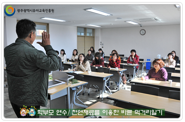 학부모연수4 사본(14).jpg